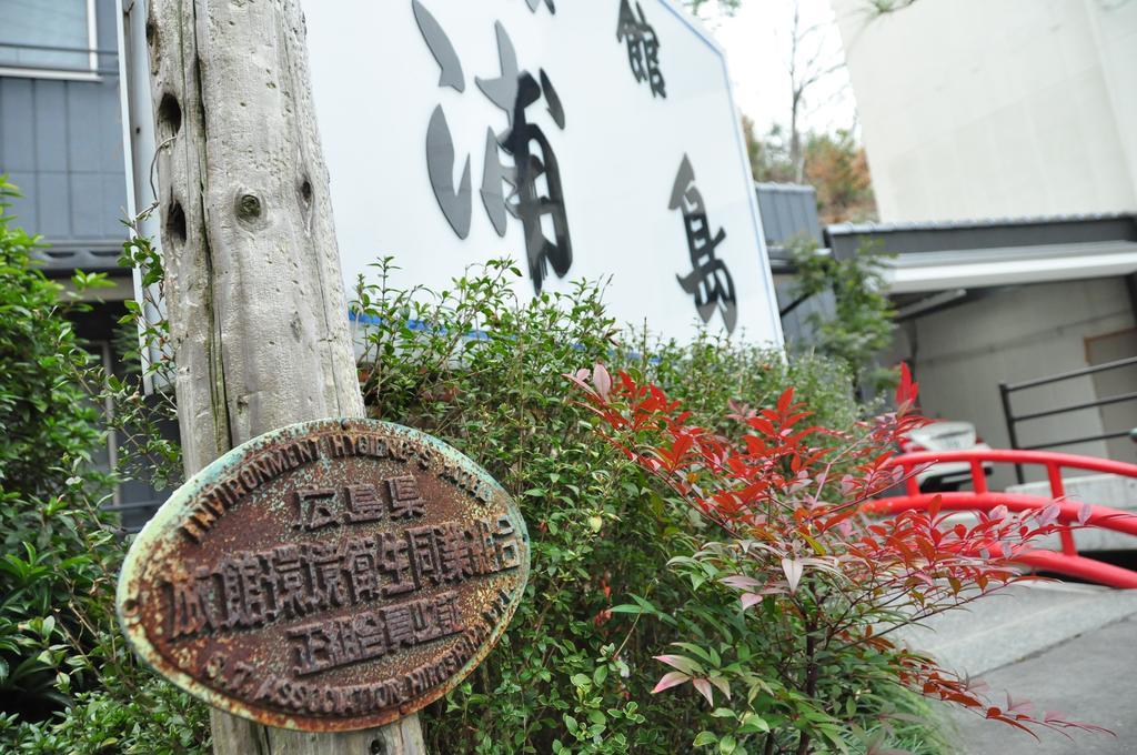 Ryokan Urashima Onomichi Zewnętrze zdjęcie